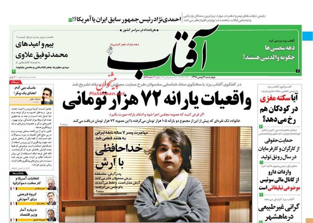 AftabYazd