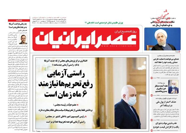 AsreIranian