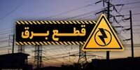 سیستم‌های سرمایشی خود را در تعطیلات خاموش نکنید،  برقتان قطع می‌شود