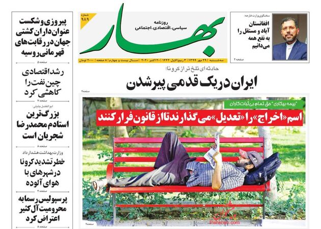 Bahar