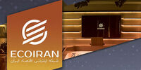 رسانه تصویری اکوایران رسما آغاز به‌کار کرد+فیلم