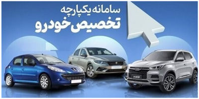 افزایش قیمت خودرو در راه است؟ 2