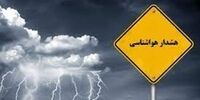 فوری/ هشدار نارنجی 6 روزه برای استان هرمزگان!