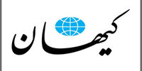 واکنش کیهان به پناهنده شدن برادر رئیس صدا و سیما/ او گرفتار تله سرویس جاسوسی آمریکا شده