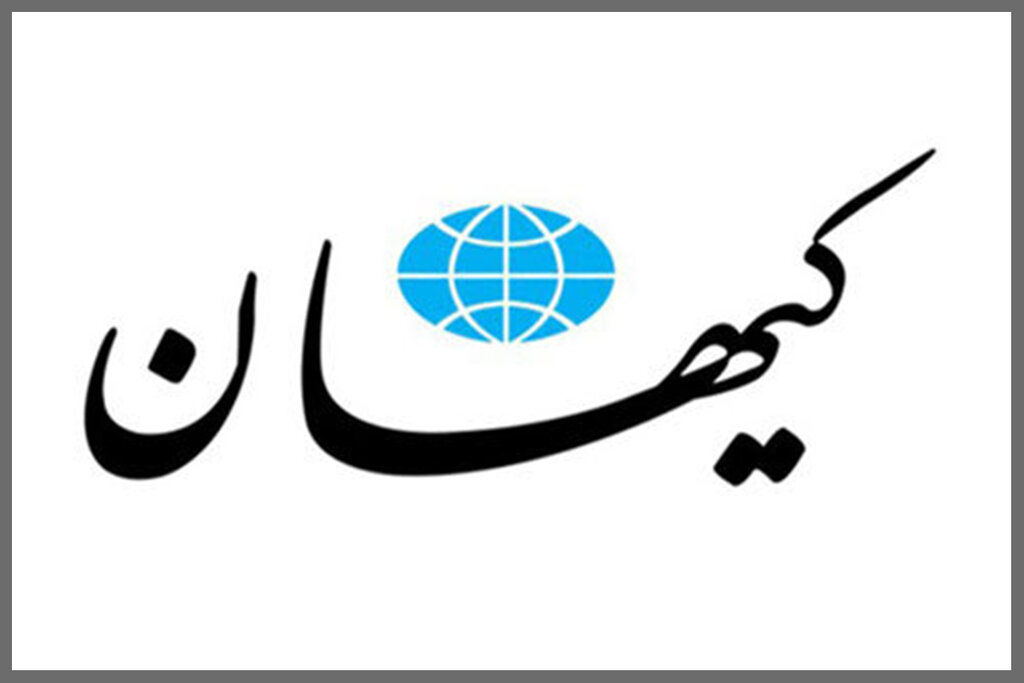 واکنش کیهان به پناهنده شدن برادر رئیس صدا و سیما/ او گرفتار تله سرویس جاسوسی آمریکا شده