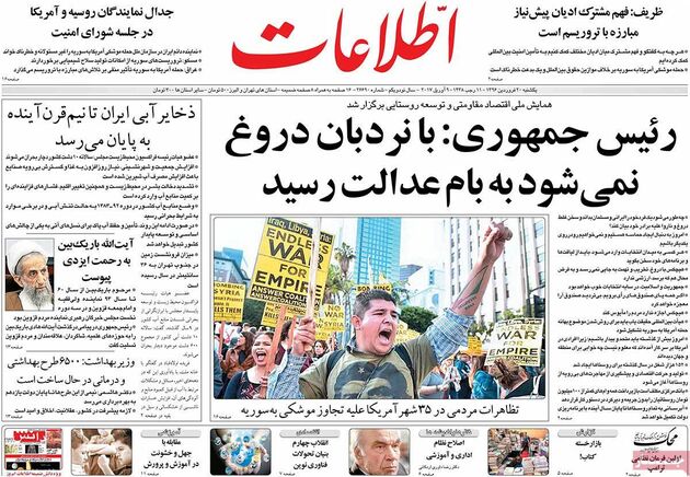 صفحه اول روزنامه های یکشنبه 20 فروردین