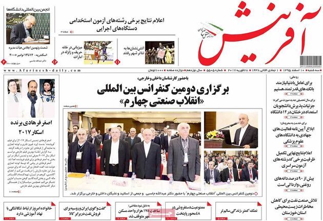 صفحه اول روزنامه های سه شنبه 10 اسفند