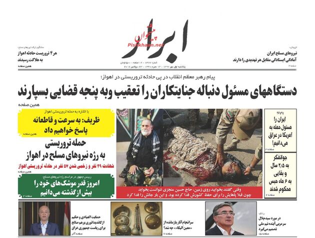 AbrarNews