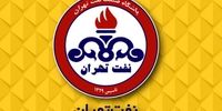 باشگاه فوتبال نفت تهران امروز منحل می شود؟