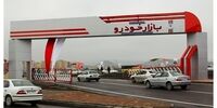 جدیدترین قیمت خودروهای داخلی امروز 24 شهریور 1404 + جدول