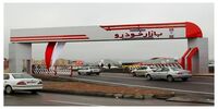جدیدترین قیمت خودروهای داخلی امروز 24 شهریور 1404 + جدول