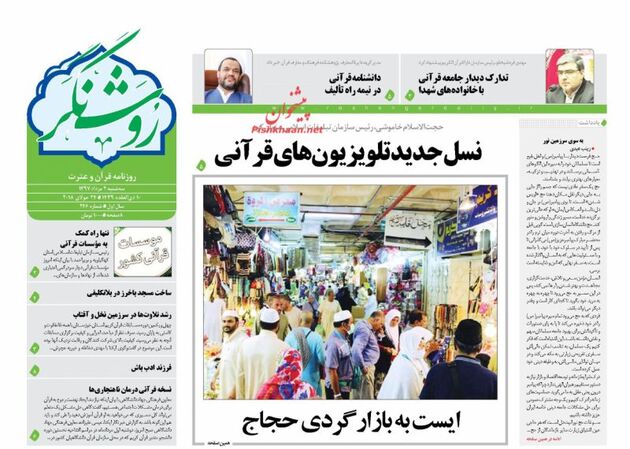 RoshangarDaily_s