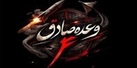 مرحله دوم موج ۸۷ ؛ هجوم به مرکز تجمع فرماندهان و افسران آمریکایی