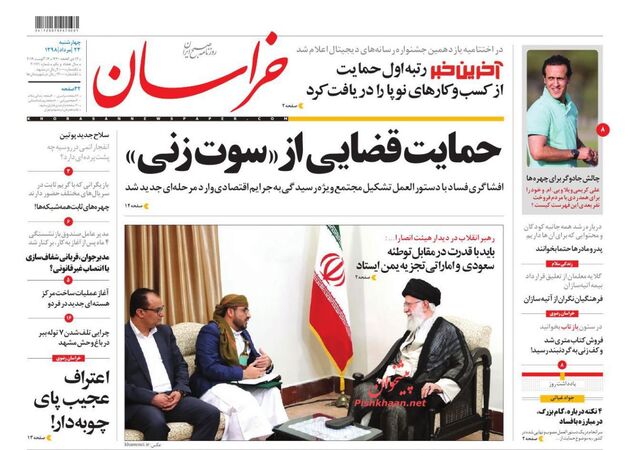 khorasannews