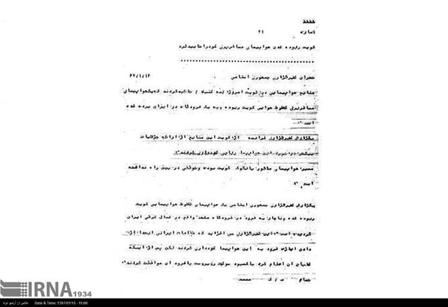 فرود هواپیمای ربوده شده کویتی در مشهد