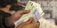 واریز ۱۵۰ میلیونی به حساب این ۴۰ هزار نفر
