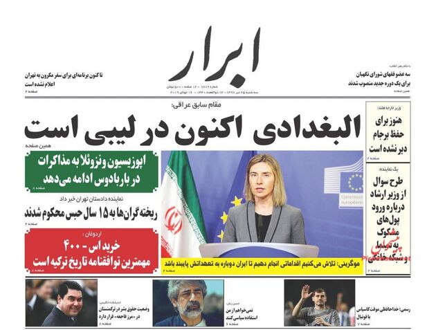 AbrarNews