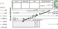 قانون سفته چیست؟ نحوه وصول، مجازات و انواع 