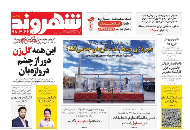 Shahrvand