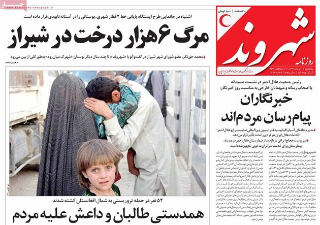 روزنامه های پنجشنبه 19 مرداد