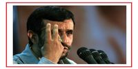 کلاف پیچیده مکانیسم ماشه/ «تحریم نمنه‌دی»؛ بذری که احمدی‌نژاد کاشت 