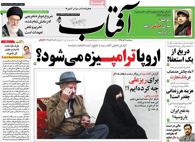 روزنامه های سه شنبه 9 آذر