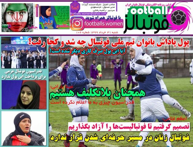 Footballs_s