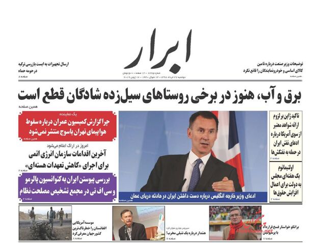 AbrarNews