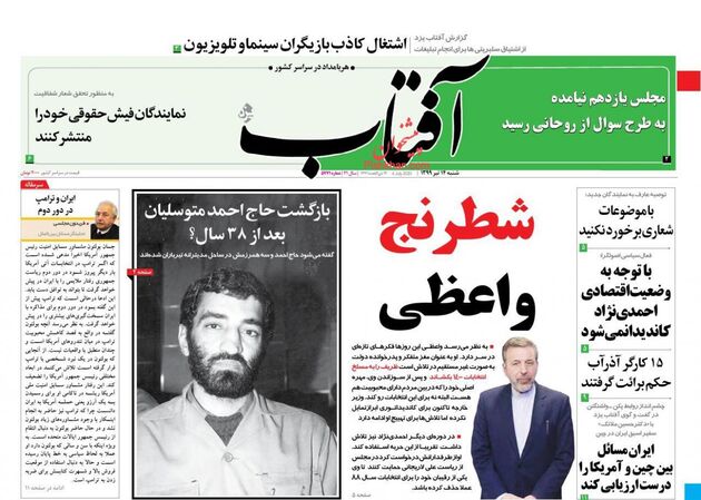 AftabYazd