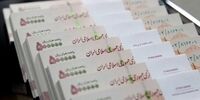 جزئیات مهم از وام ۲۰۰ میلیونی مسکن با سود ۵ درصد 

