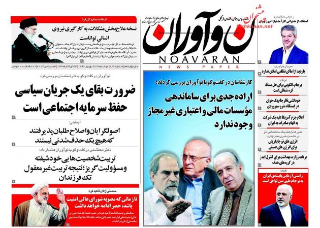 صفحه اول روزنامه های دوشنبه 13 شهریور