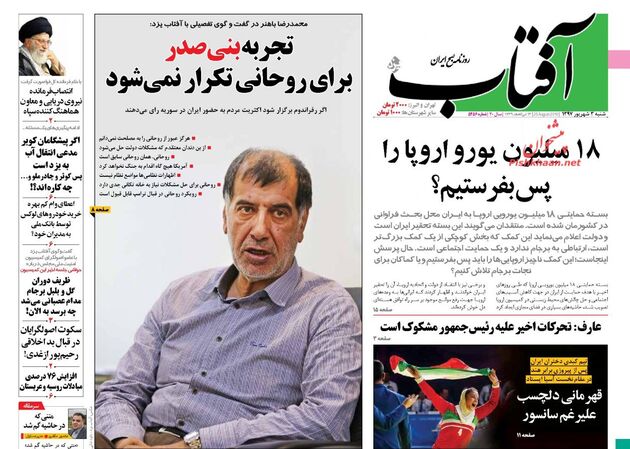 AftabYazd (1)