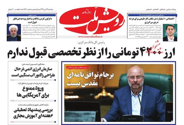 RooyesheMellat
