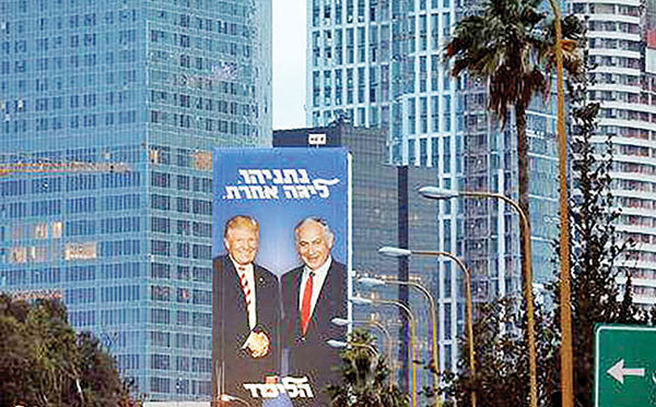 تابلو تبلیغاتی نتانیاهو و ترامپ در تل آویو