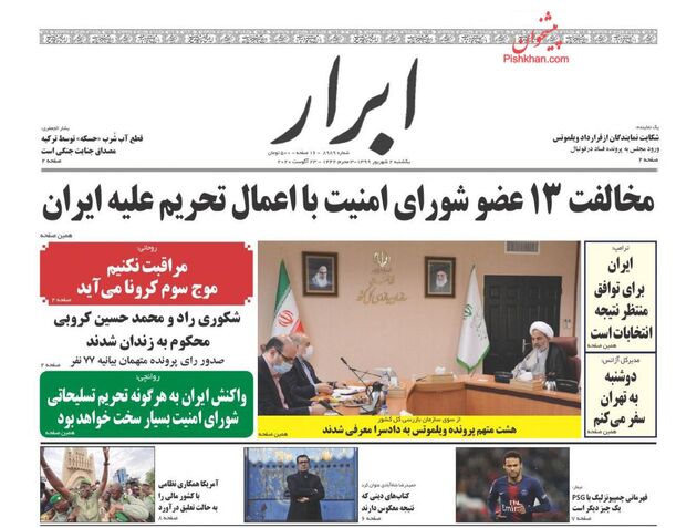 AbrarNews