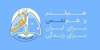 دعوت از فعالان اقتصادی برای پیوستن به «پویش نفس»