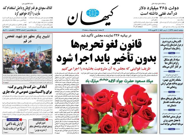 KayhanNews