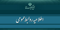 اطلاعیه مهم مجمع تشخیص درباره واردات خودرو