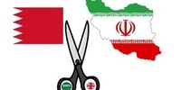 نسخه پیچی جدید کیهان؛ ایران بحرین را پس بگیرد