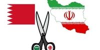 نسخه پیچی جدید کیهان؛ ایران بحرین را پس بگیرد