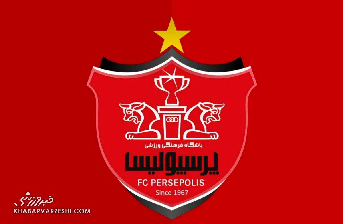 استفاده از نام پرسپولیس ممنوع شد
