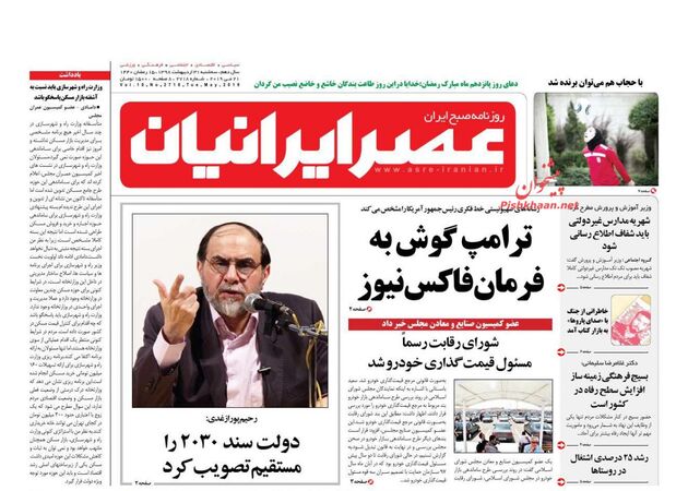 AsreIranian