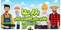 راه اندازی گلخانه نشا