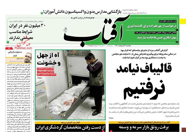 AftabYazd