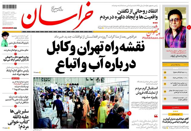 khorasannews