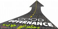 نظام چیست؟
