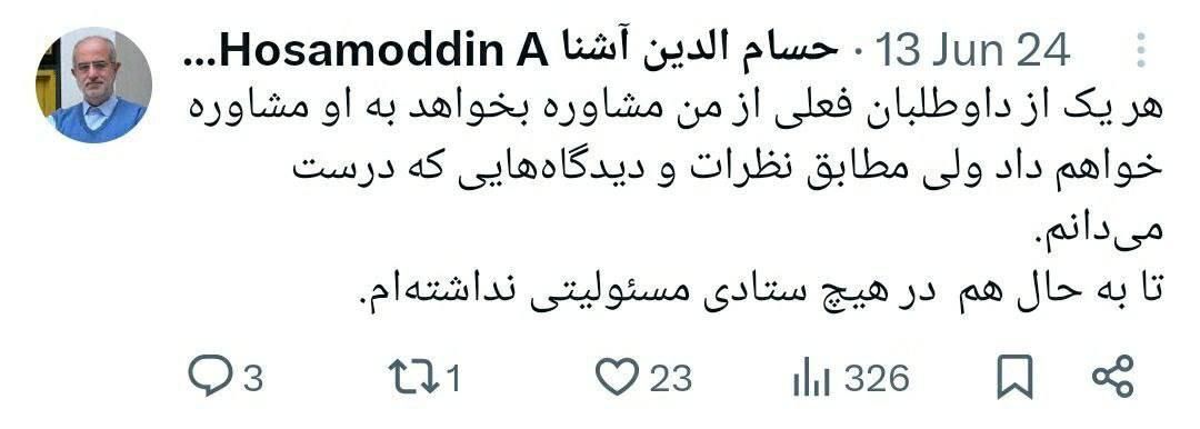 حسام الدین آشنا: در هیچ ستادی فعالیتی نداشته‌ام!+ عکس