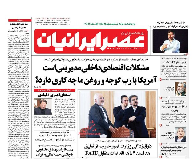 AsreIranian