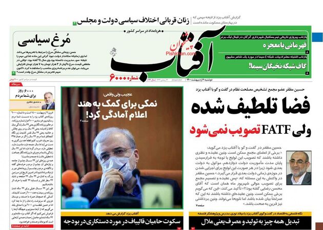 AftabYazd