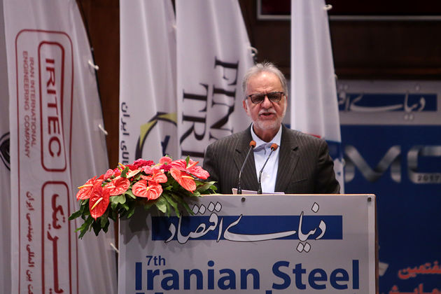هفتمین همایش چشم انداز صنعت فولاد و معدن ایران